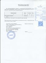 Кассовые чеки с подтверждением в Усмане