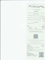 Кассовые чеки с подтверждением в Усмане