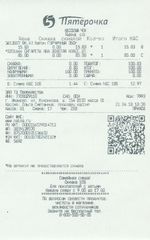 Кассовые чеки с подтверждением в Усмане