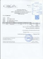 Кассовые чеки с подтверждением в Усмане