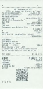 Кассовые чеки с подтверждением в Усмане