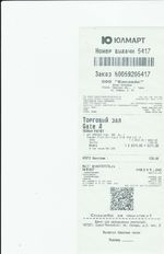 Кассовые чеки с подтверждением в Усмане