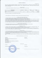 Кассовые чеки с подтверждением в Усмане