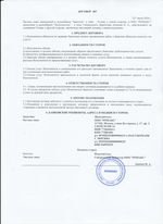 Кассовые чеки с подтверждением в Усмане