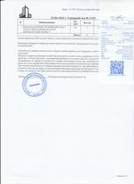 Кассовые чеки с подтверждением в Усмане